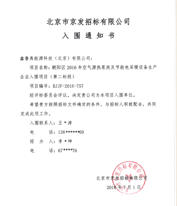 2016���͜ؿ՚�Դ���������Ʒ������������(y��ng)�^(q��)ú����(xi��ng)Ŀ