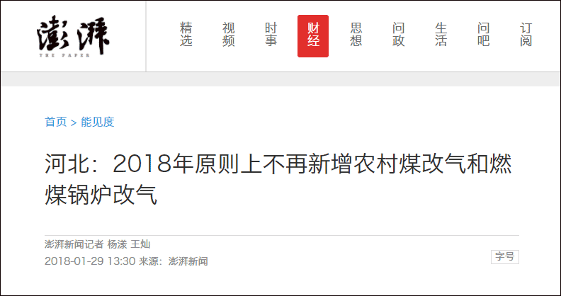 �ӱ��l(f��)��ί�l(f��)��Ҫ��2018��ԭ�t�ϲ��������r(n��ng)��ú�Ě�