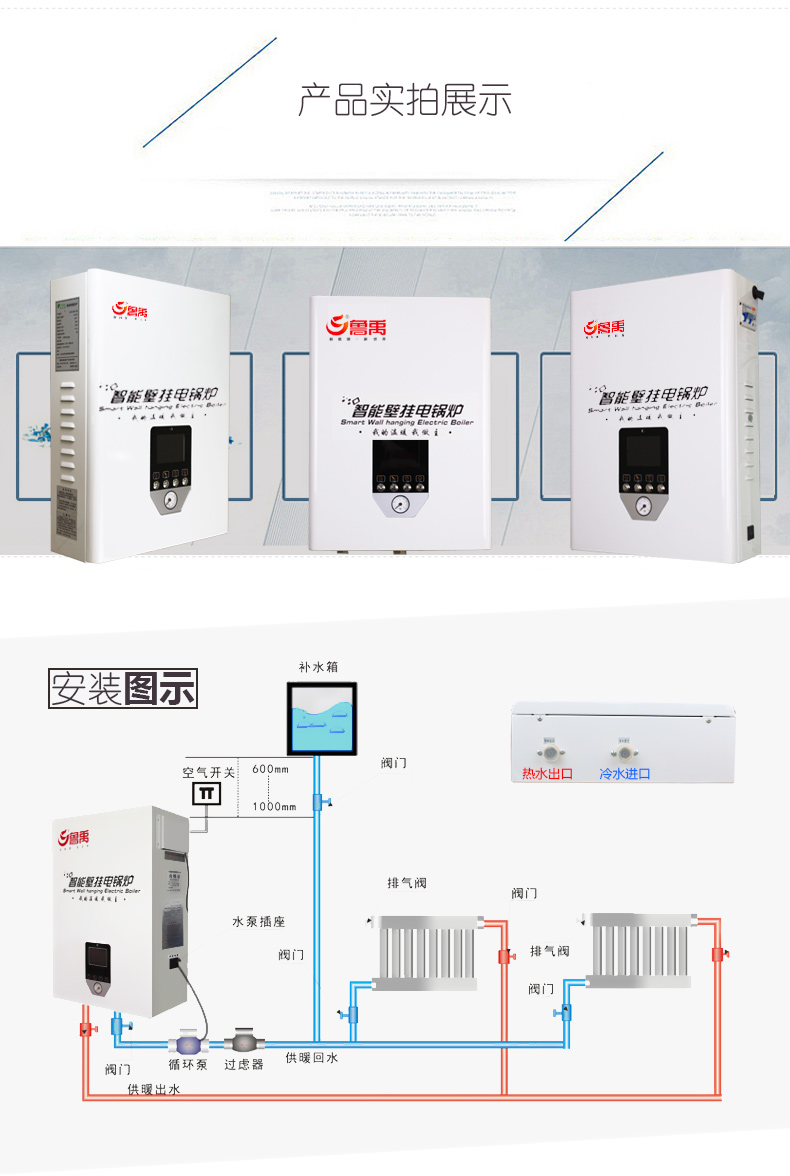 產品實拍展示和安裝圖示 產品實拍展示和安裝圖示