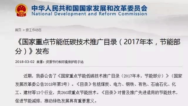 �՚�Դ��ü��g(sh��)����Ұl(f��)��ί���¹�(ji��)�ܵ�̼���g(sh��)����