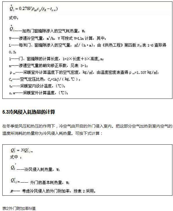 �՚�Դ������L�B��ğ���Ӌ�㹫ʽ