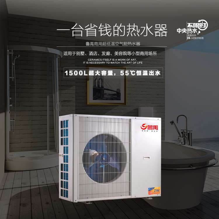 魯禹小型家用空氣能熱水器是一臺(tái)省錢的熱水器 魯禹小型家用空氣能熱水器是一臺(tái)省錢的熱水器