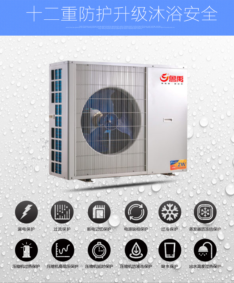 對(duì)比傳統(tǒng)熱水器空氣能熱水器優(yōu)缺點(diǎn)一:12重防護(hù)全面提升沐浴安全 對(duì)比傳統(tǒng)熱水器空氣能熱水器優(yōu)缺點(diǎn)一:12重防護(hù)全面提升沐浴安全